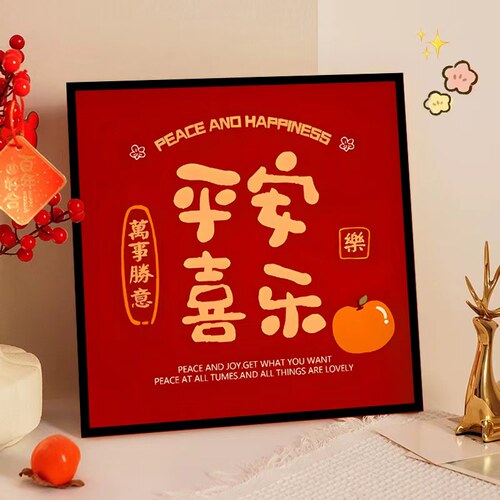 装饰画创意玄关卧室平安喜乐摆件