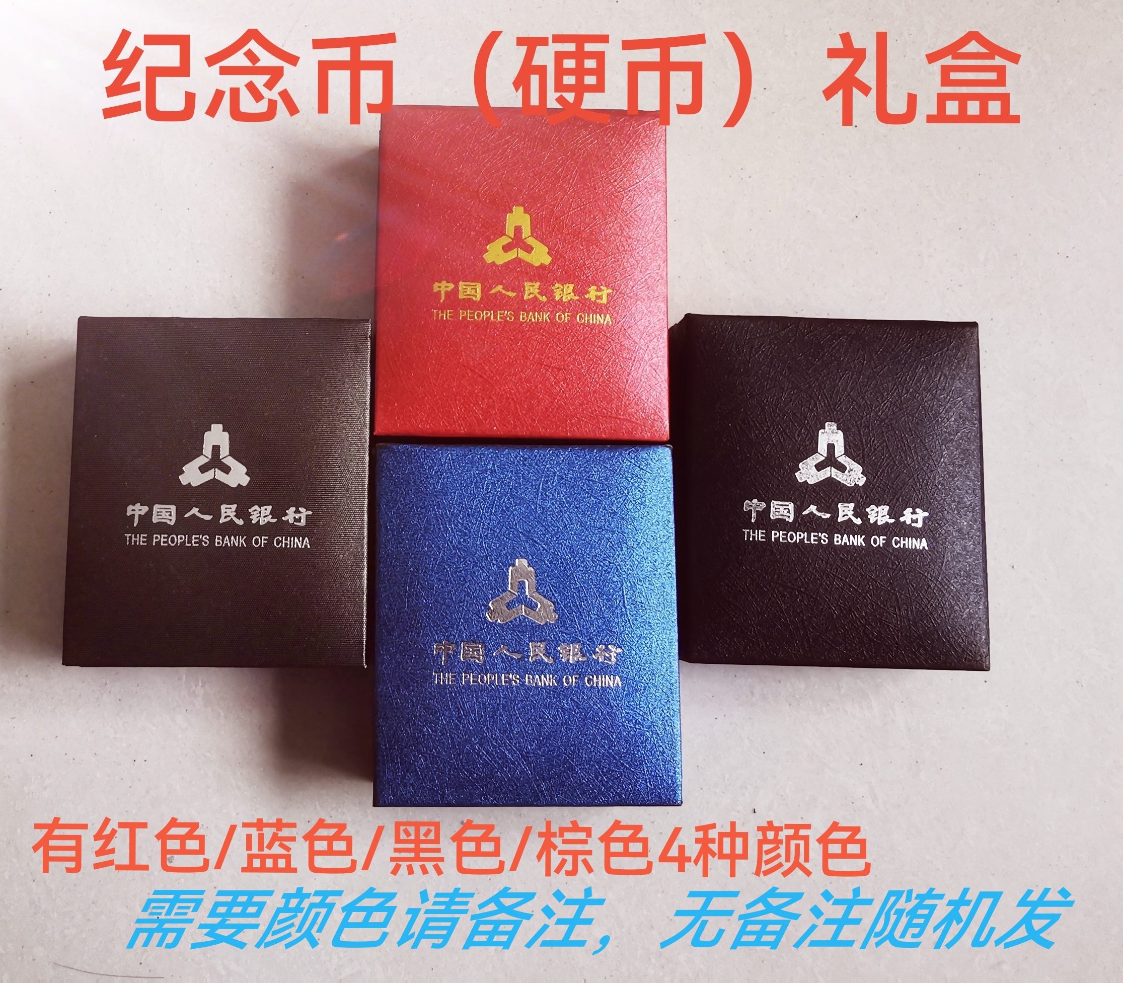 生肖币纪念币收藏保护盒礼品盒单枚盒 可装30/27/25/20㎜等纪念币