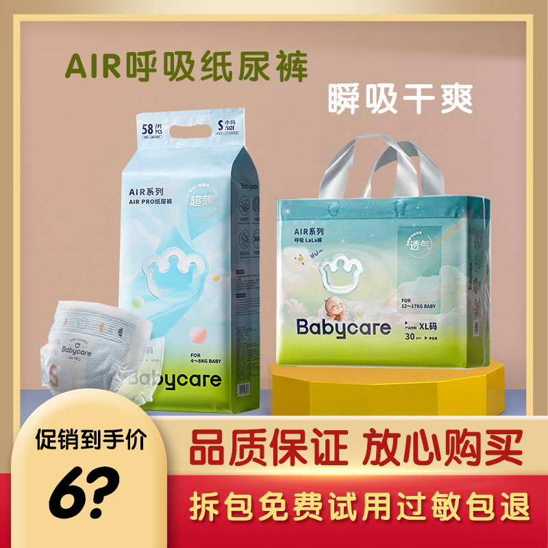 airpro夏日超薄能吸拉拉裤