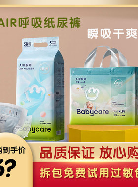 babycare婴儿超薄透气拉拉裤Airpro短裤式宝宝透气新生干爽尿不湿