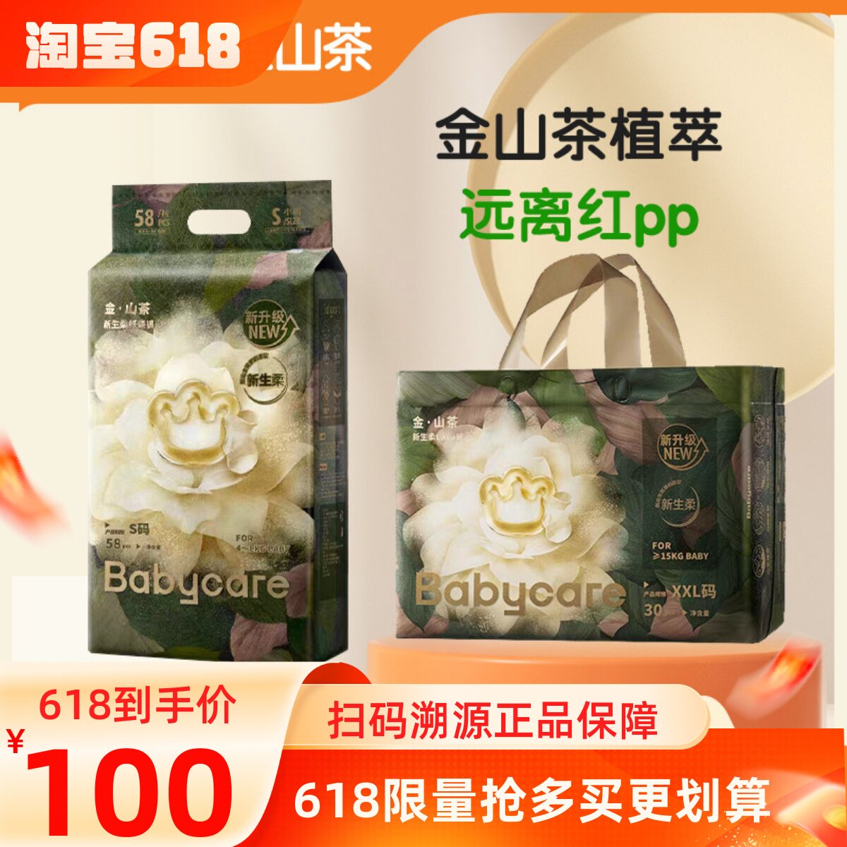 babycare金山茶花苞纸尿裤宝宝干爽拉拉裤新生婴儿超薄透气尿不湿