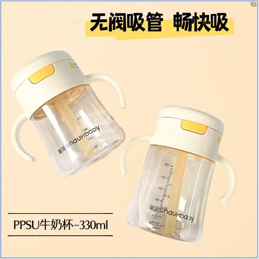 皇宠儿童直饮杯奶瓶12月以上宝宝喝水杯PPSU学饮吸管杯直饮杯防呛