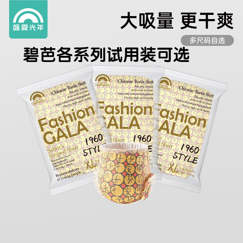 盛夏光年干爽透气体验装拉拉裤l