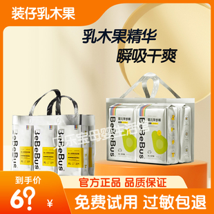 寶寶學步訓練褲 Bebebus裝 仔嬰兒紙尿褲 乳木果拉拉褲 尿不濕一體褲