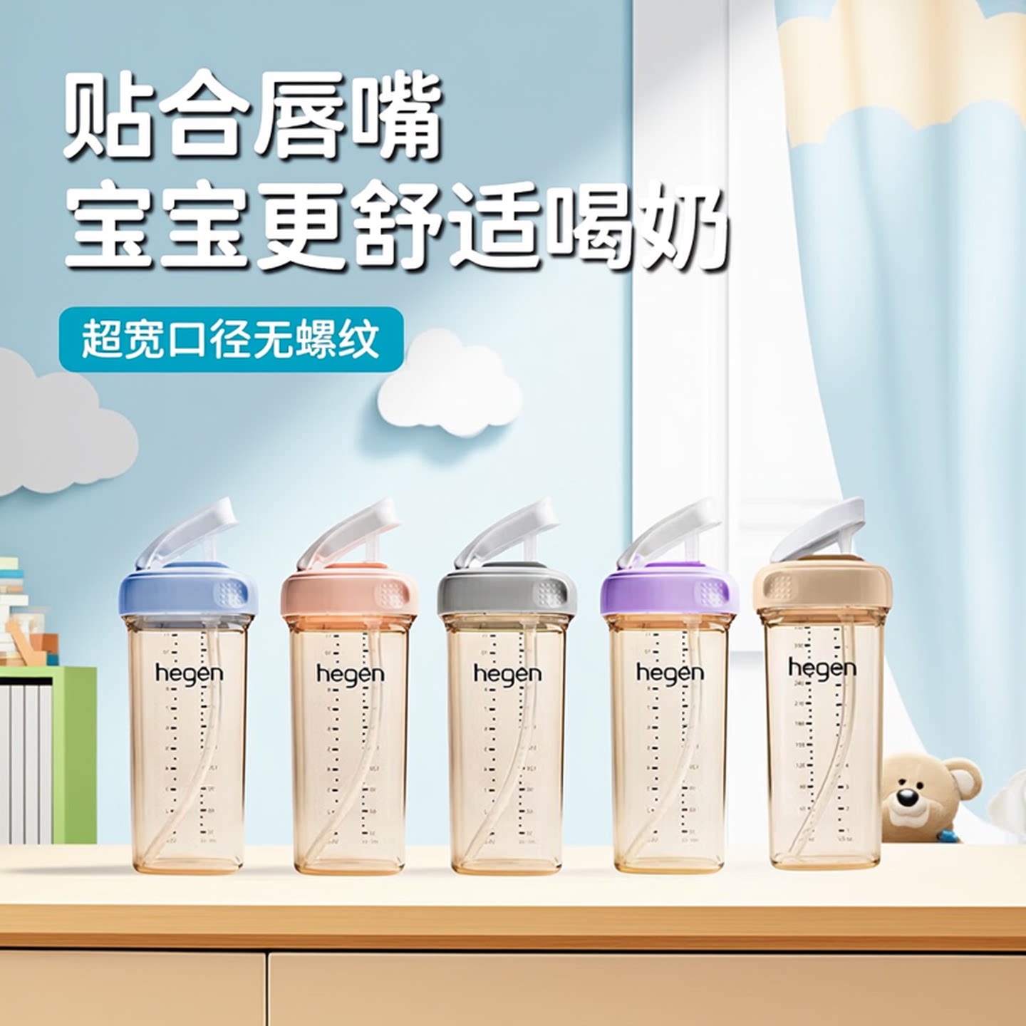 hegen海格恩婴儿奶瓶宽口径ppsu防胀气宝宝直饮吸管杯水杯9月以上