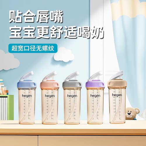 hegen海格恩婴儿奶瓶宽口径ppsu防胀气宝宝直饮吸管杯水杯9月以上