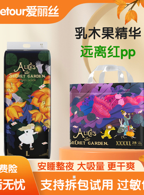 bebetour爱丽丝碧芭宝贝拉拉裤婴爱新生婴儿纸尿裤MLXL透气尿不湿
