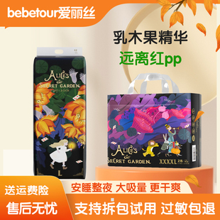 bebetour爱丽丝碧芭宝贝拉拉裤 MLXL透气尿不湿 婴爱新生婴儿纸尿裤