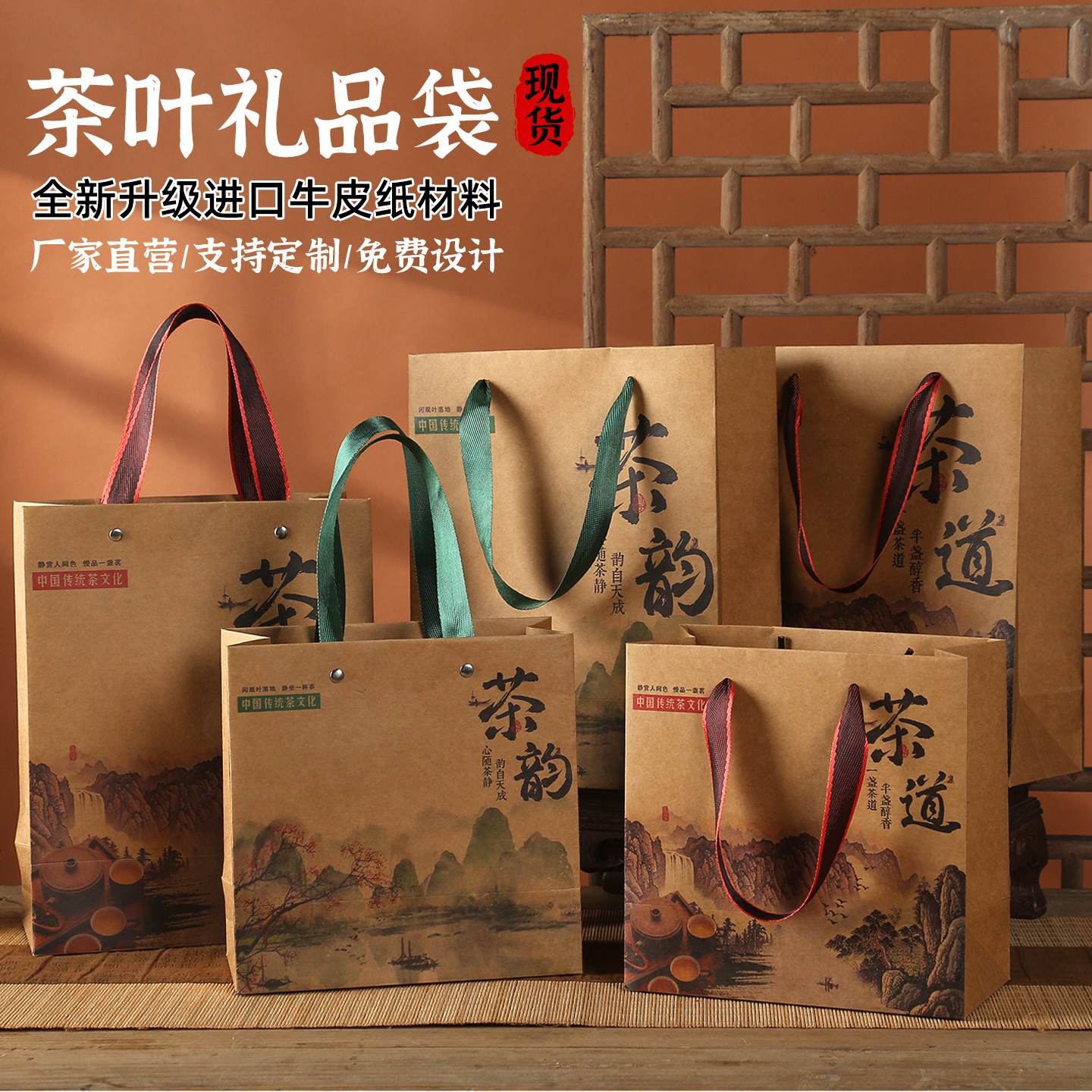 牛皮纸袋定做茶叶礼品袋商务送礼手提袋绿茶红茶散茶购物包装袋子