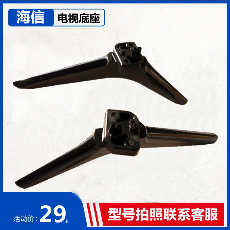 适用于海信电视架40e2f 43a36f 43a3f 43h3f 43a37f 43v1f-r底 