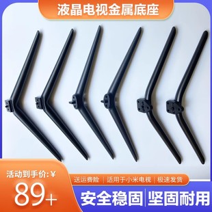 适用于小米电视70寸4S  L70M5-4S/4A L70M5-RA EA70 L70m7-EA底座