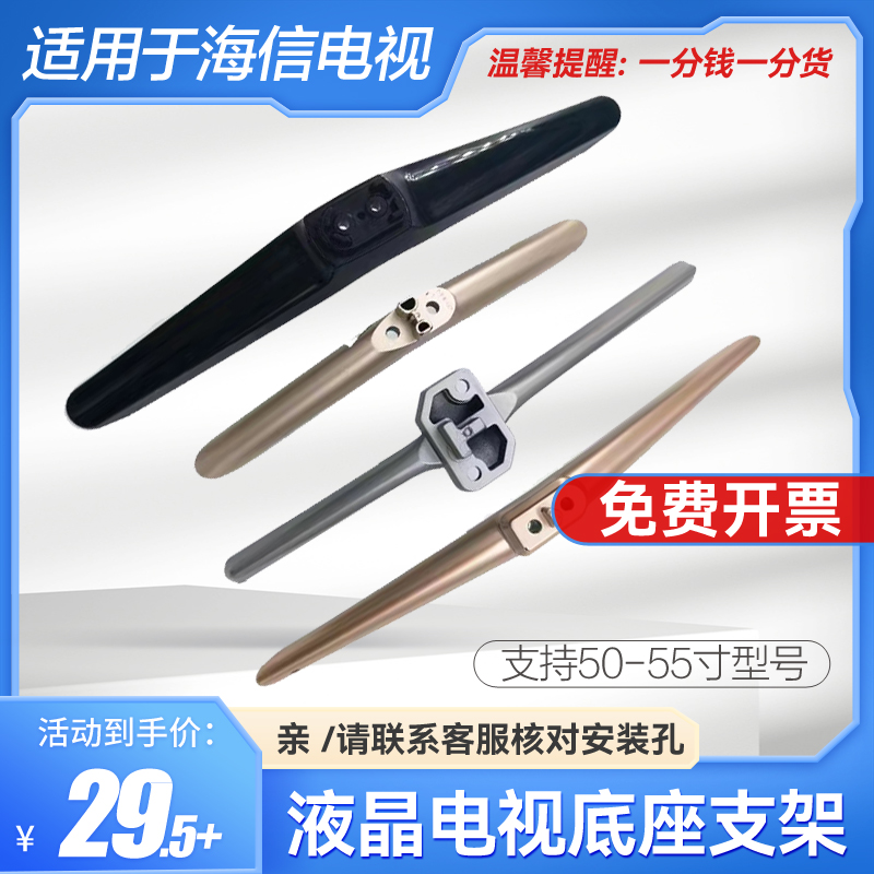 适用于海信48/49/58/60/50/55EC290N/K1800/K300U/K300UD电视底座