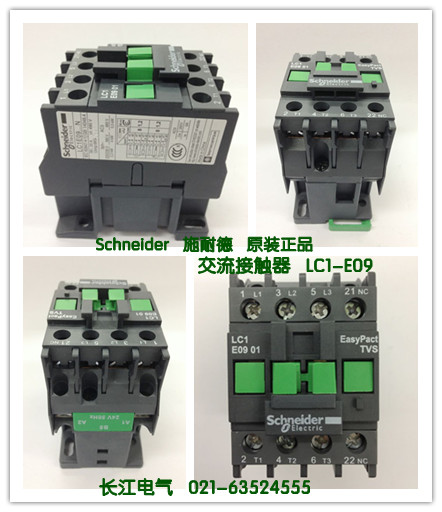 原装正品 Schneider施耐德 交流接触器LC1E0910,LC1E0901/LC1-E09