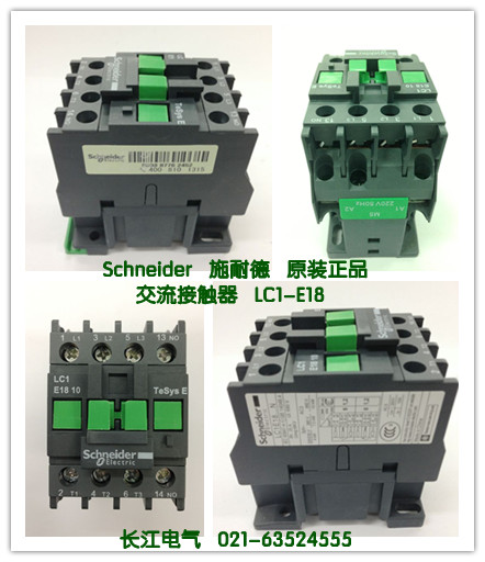 原装正品 Schneider施耐德 交流接触器LC1E1810,LC1E1801/LC1-E18