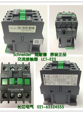 原装正品 Schneider施耐德 交流接触器LC1E2510,LC1E2501/LC1-E25