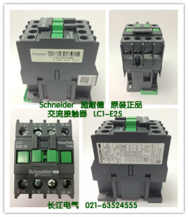 正品 LC1 Schneider施耐德 LC1E2501 E25 交流接触器LC1E2510 原装