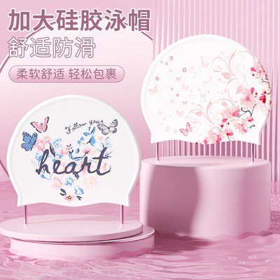 MEMORYBABY高颜值硅胶泳帽女长发加大舒适不勒头印花防水游泳帽