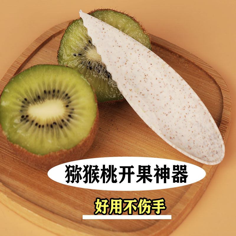 獼猴桃開果器專用開果好用