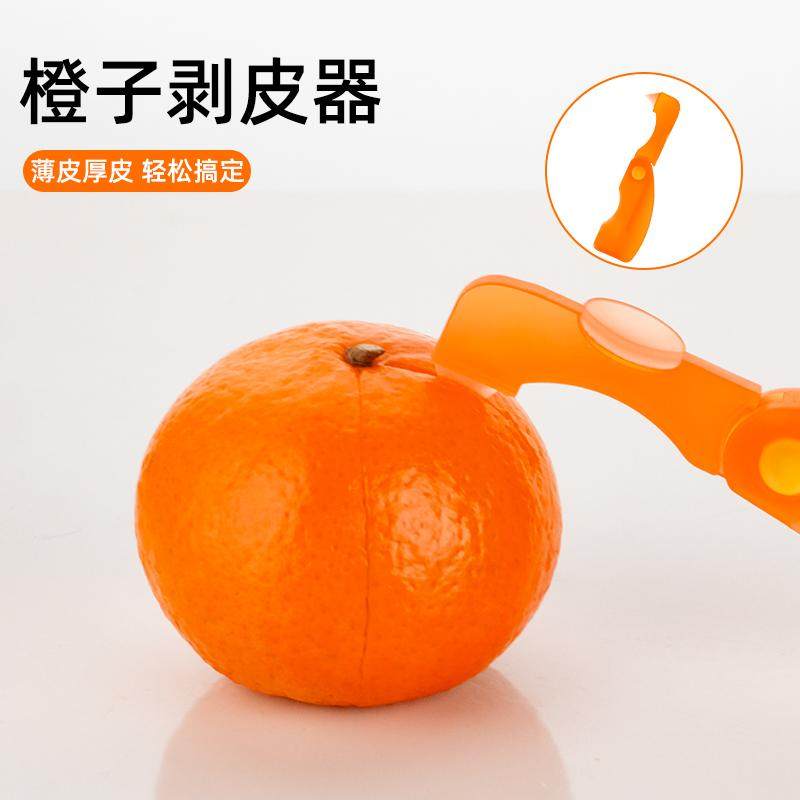 开橙器多功能便携式折叠水果刀