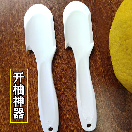 柚子开果器多功能开果神器