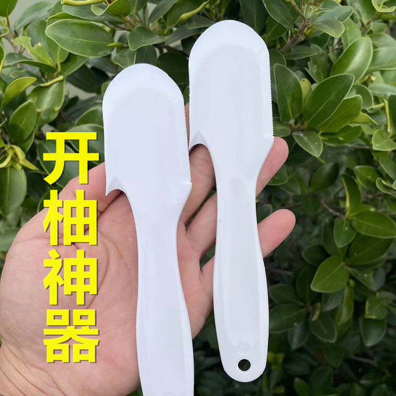 开柚器柚子开果器剥柚子神器沙田柚分割器皮剥器开柚刀独立包装