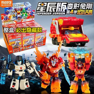 新布鲁可积木人变形金刚星辰版第4弹四代龙怒天启补天士手办玩具