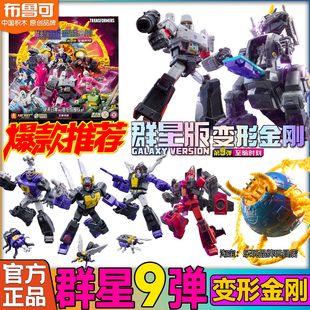 布鲁可积木人变形金刚群星版第9弹九代威震天手办拼装盲盒玩具克