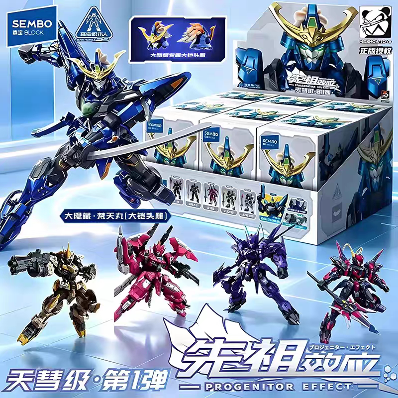 森宝积木人先祖效应天彗级第一弹1代梵天丸盲盒手办拼装玩具正版
