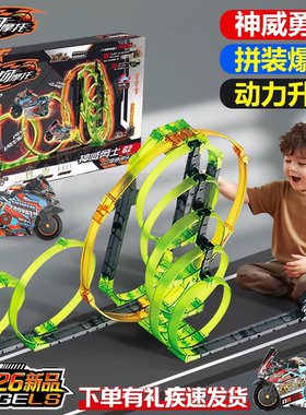 正版爱动飕狗摩托车轨道套装2026新版搜狗神威勇士迷你小赛车玩具