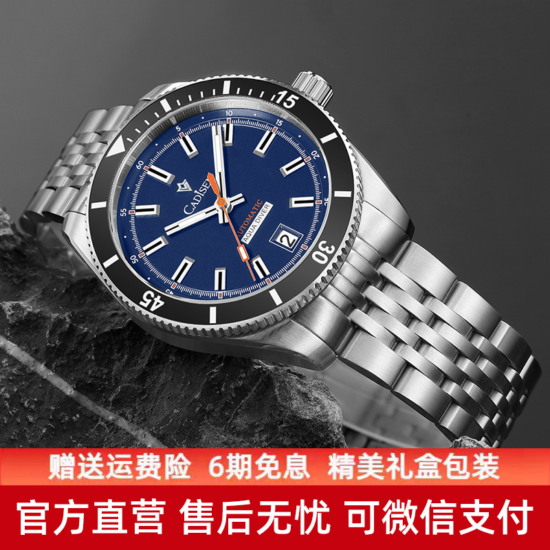 进口机芯Cadisen/卡迪森机械表