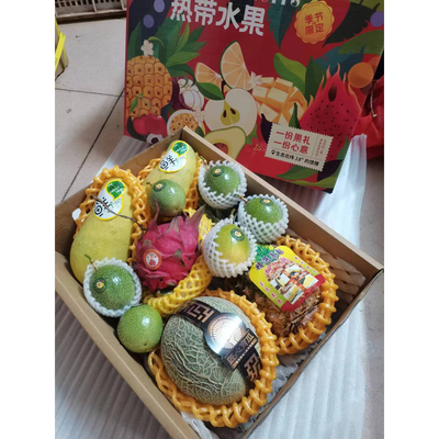 海南热带水果拼箱礼盒节日礼盒定制中秋长辈朋友高档顺丰空运