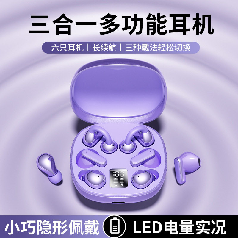 包邮三合一蓝牙耳机无线入耳式夹耳式半入耳三副装长续航LED数显