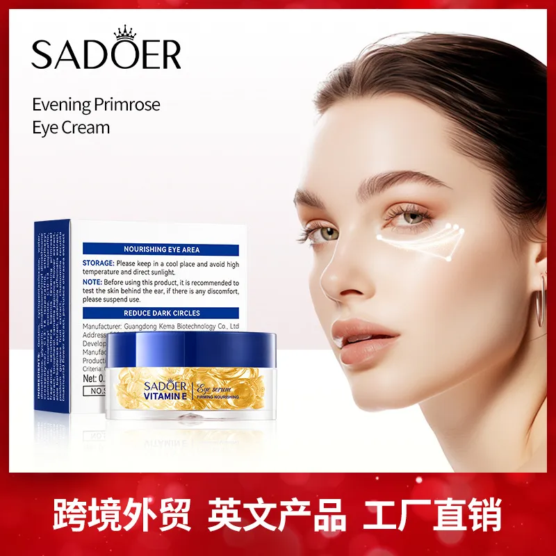 全英文月见草维生素E眼部精华 SADOER紧致滋润眼霜跨境外贸
