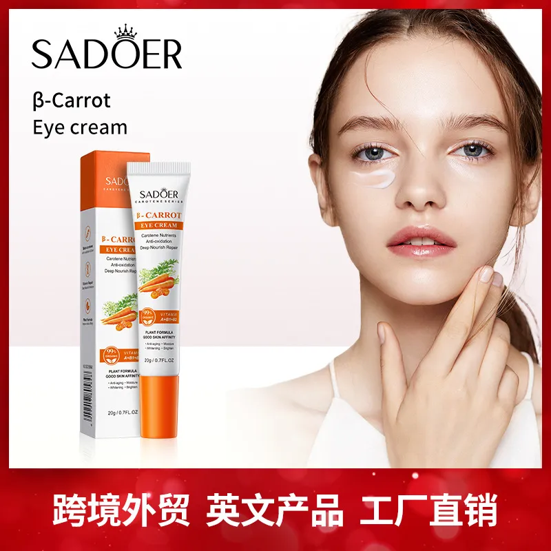 全英文胡萝卜眼霜20g SADOER滋润改善黑眼圈眼纹眼袋跨境外贸