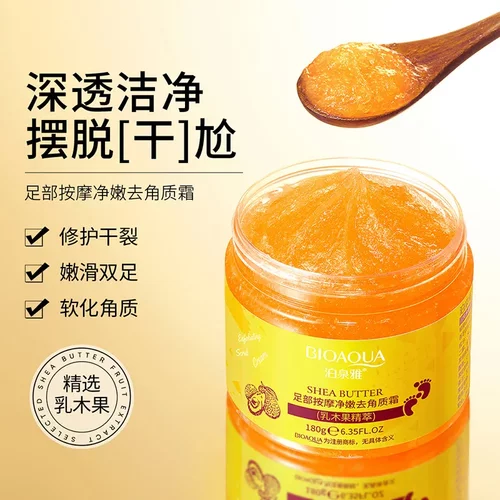 批发泊泉雅足部按摩净嫩去角质霜补水清洁保湿修护干燥滋润去角质