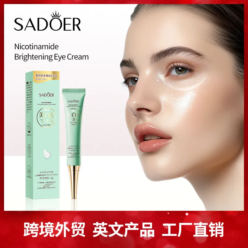 包邮全英文烟酰胺眼霜20g SADOER提亮保湿水嫩眼霜跨境外贸