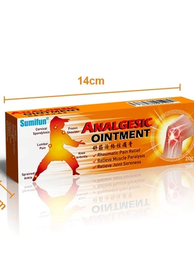 速卖通 Sumifun 舒筋活络膏 少林乳膏 颈椎腰椎肩颈护理膏 K10012