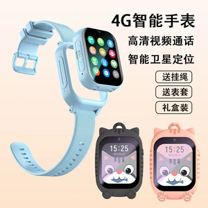 全网通4G儿童智能电话手表可拆卸挂脖式视频通话定位防水中小学生