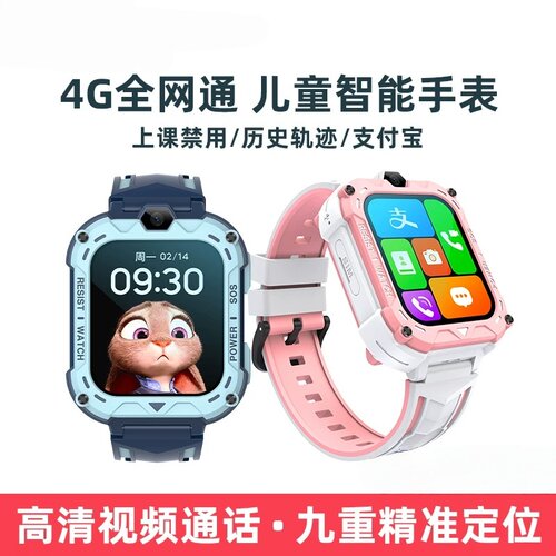 儿童智能电话手表多功能