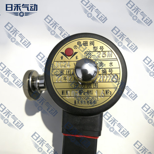 重庆东方电磁阀ZCS-25M带手动