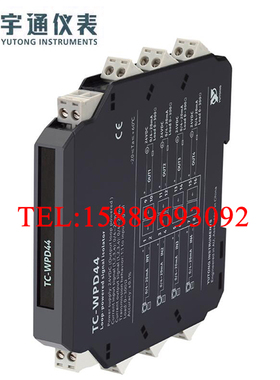 重庆宇通仪表直流信号二线回路TC-WPD-WY44-TESU11-E4隔离器现货
