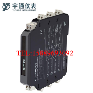 重庆宇通仪表直流信号二线回路TC WY44 TESU11 E4隔离器现货 WPD