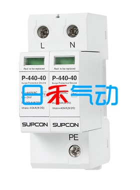 浙江中控SUPCON浪涌保护器P-320-20-L2-L4,P-440-40-L2-L4单相
