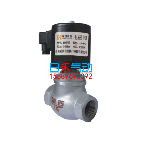 山东裕鸿阀门YH45P25电磁阀