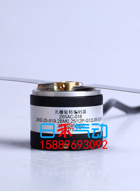 长春禹衡光学ZKD-25-819.2BM0.25/12P-G12L05-E(5M)编码器原装