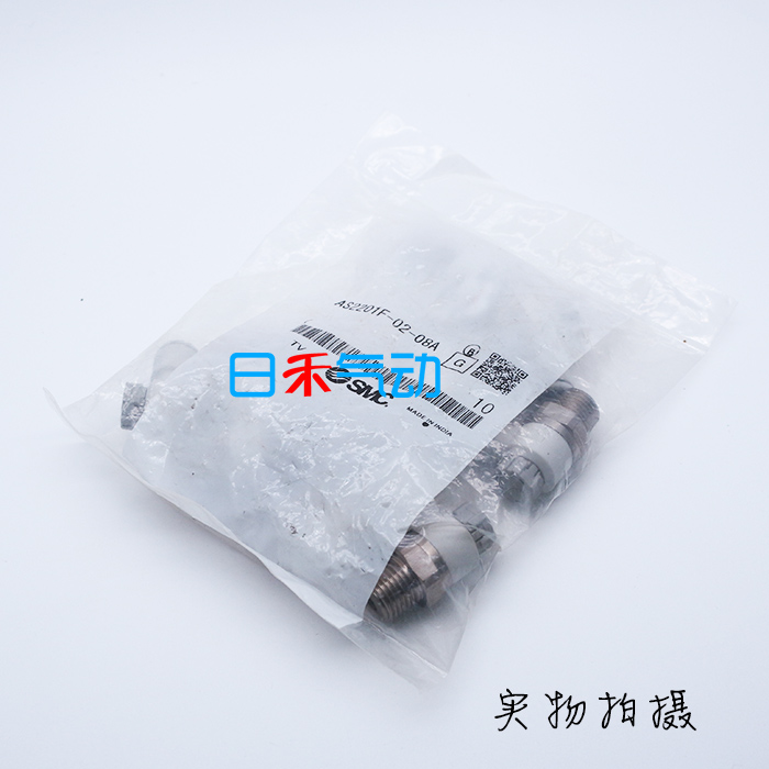 smc实物拍摄节流阀