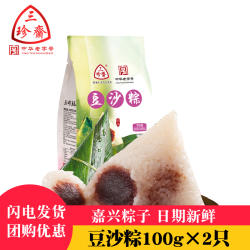 三珍斋粽子豆沙粽100g*2只嘉兴粽子真空甜粽子端午节团购批发送礼