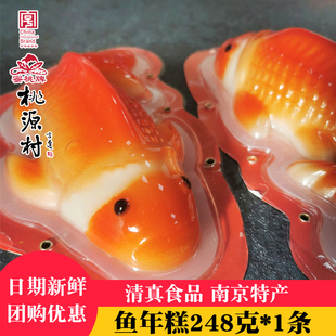 桃源村年年有余鲤鱼年糕糯米红糖甜糕点年夜饭礼盒过年送礼年货