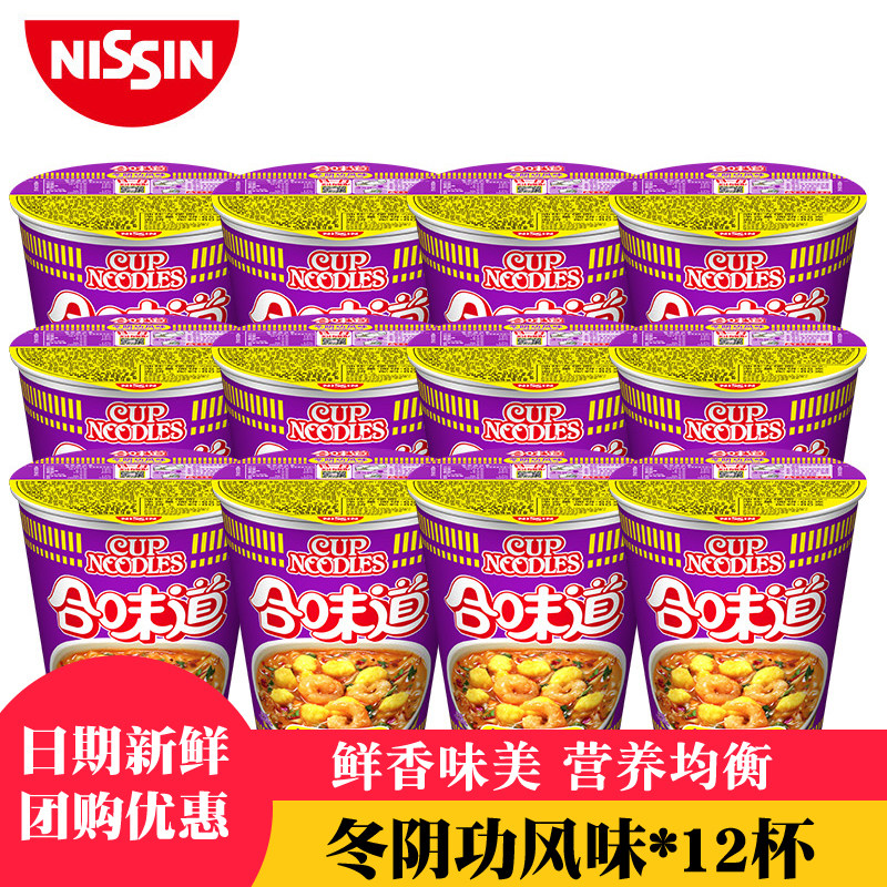 日清合味道冬阴功杯面12杯方便速食面泡面整箱装学生宿舍宵夜食品