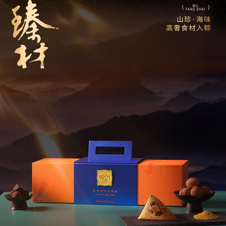 五芳斋传世臻粽端午礼盒